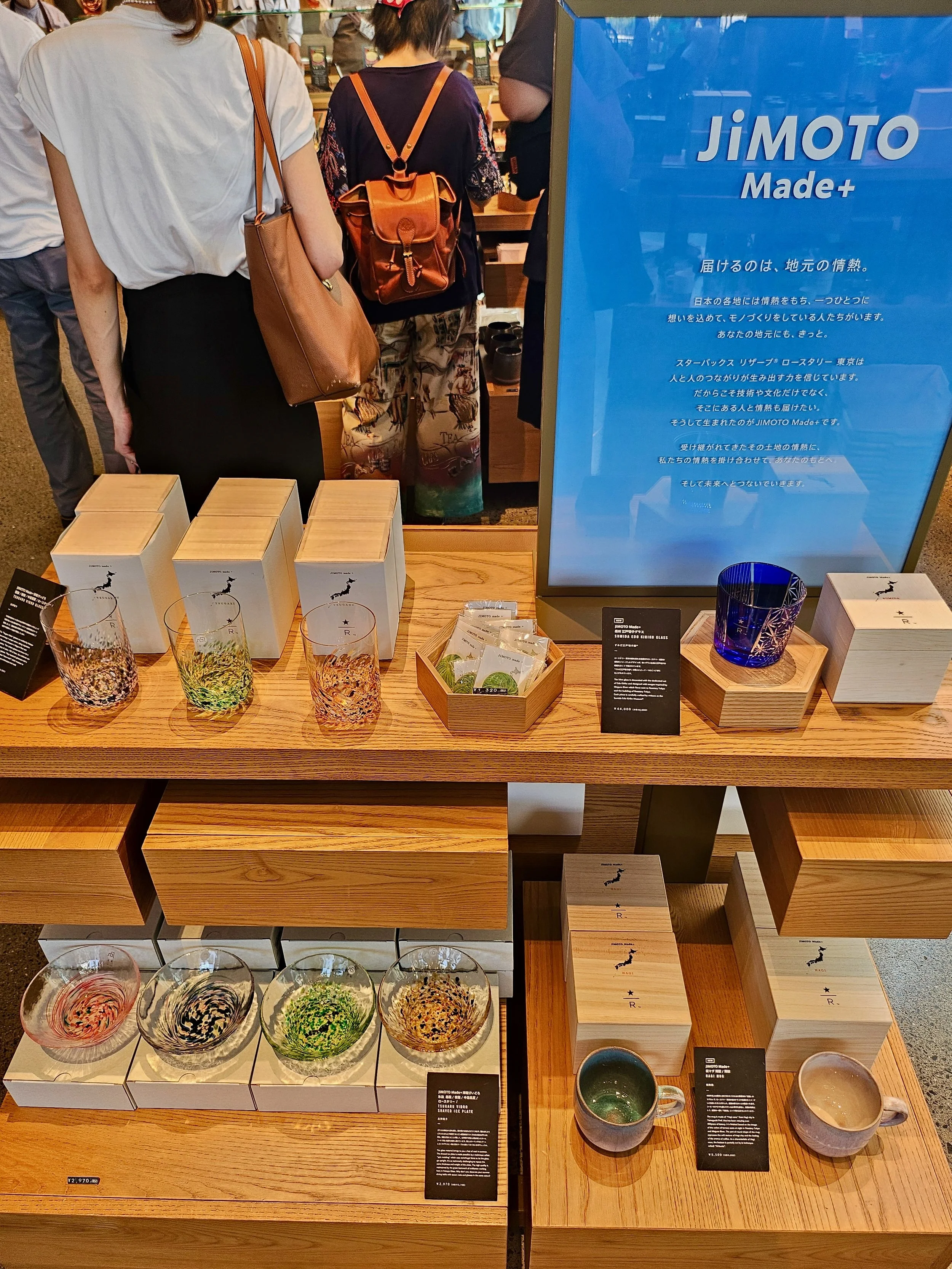 Starbucks Reserve Roastery Tokyo - 7.jpeg