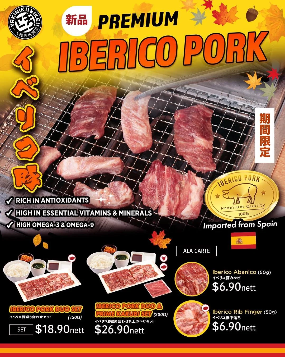 iberico pork.jpg