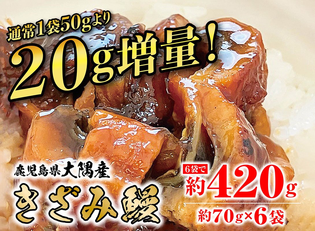 Kizami Unagi