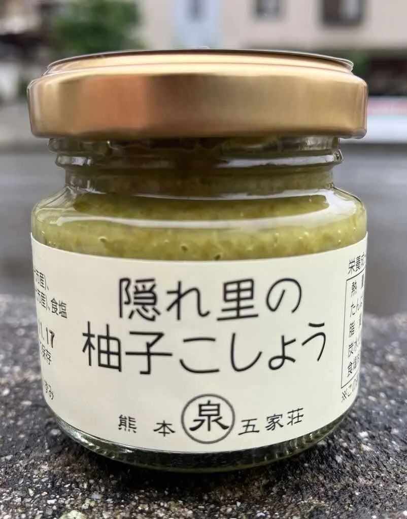 01-1 柚子こしょう青.jpg