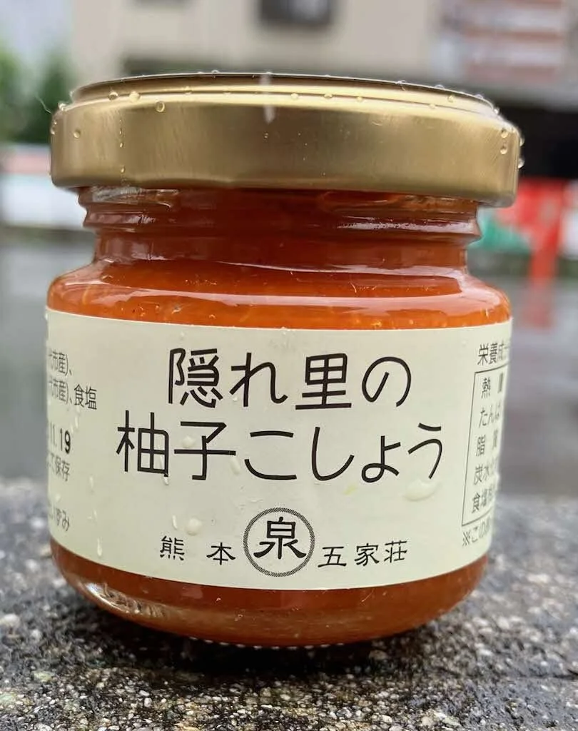 01-2 柚子こしょう赤.jpg