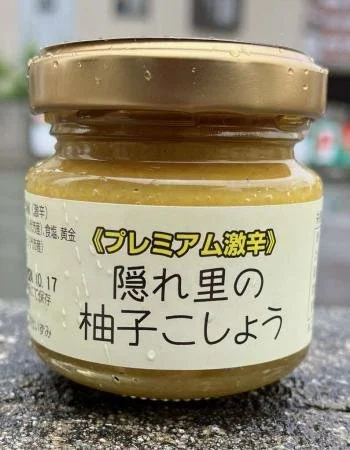 01-3 柚子こしょう黄色.jpg