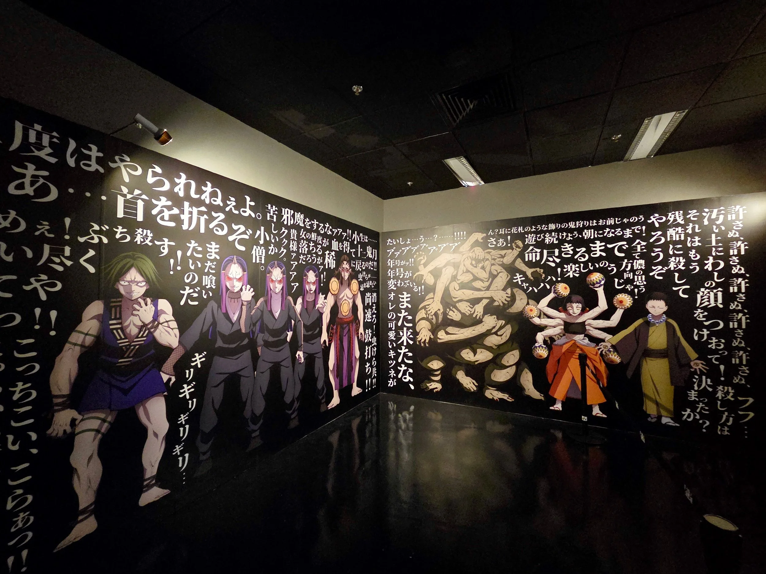 Demon Slayer Total Concentration Exhibition - 4.jpeg
