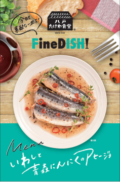 FineDISH! Sardines &amp; Aomori Garlic Ajillo