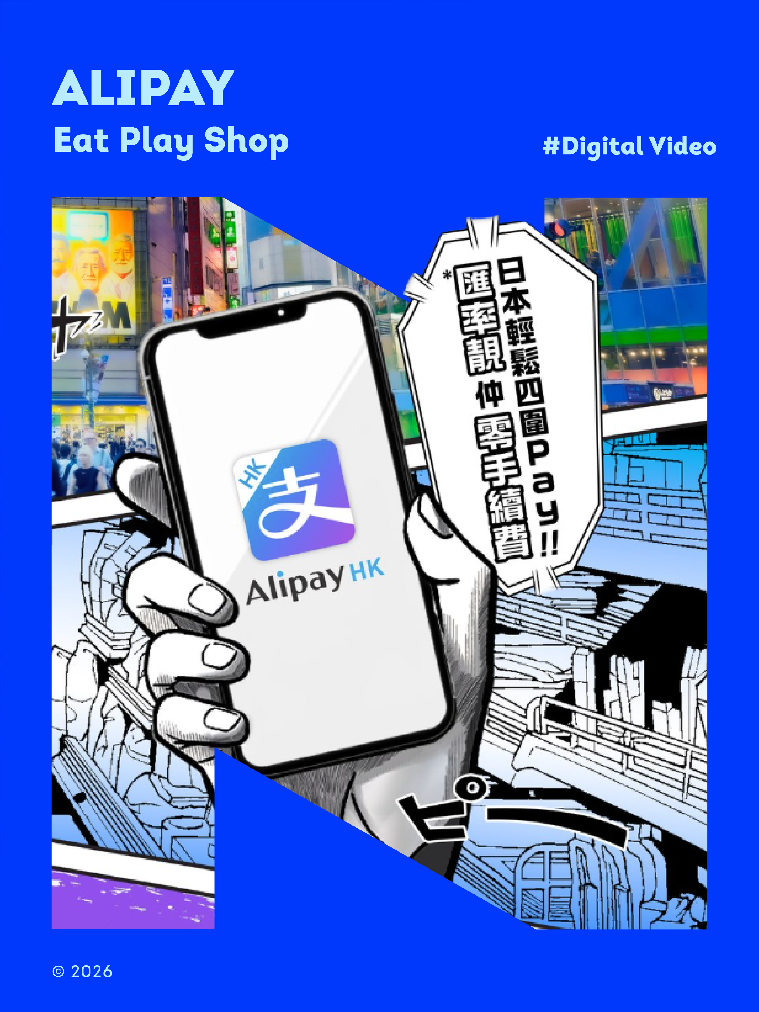 EAT SHOP PLAY REPEAT
