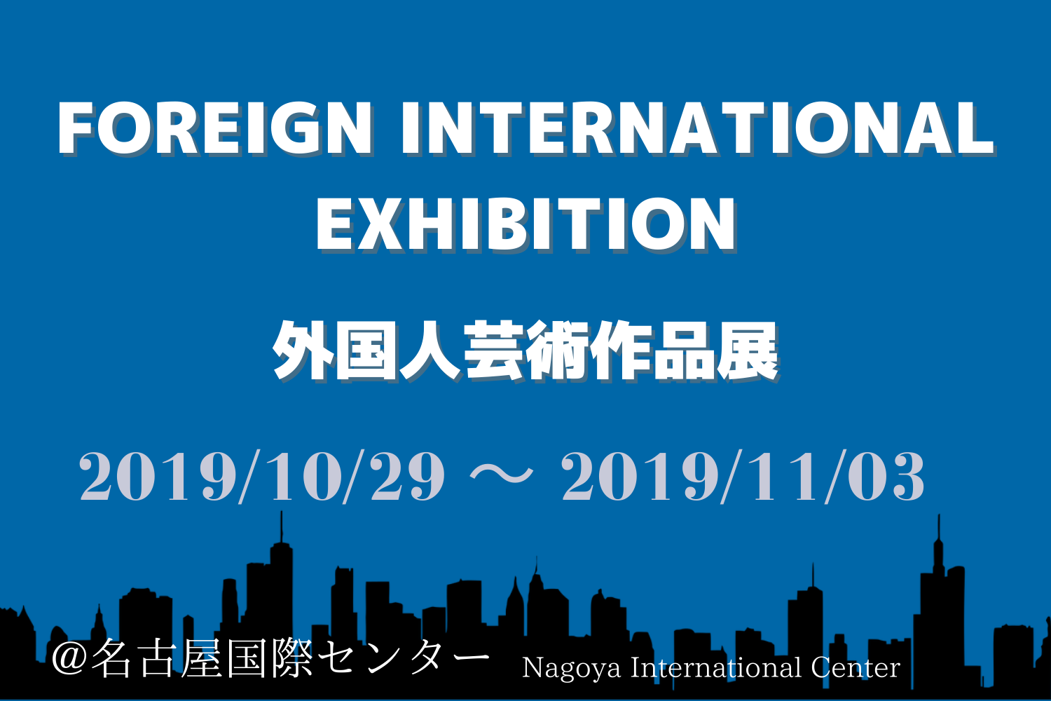 Squarespace Foreign International Exhibition.png
