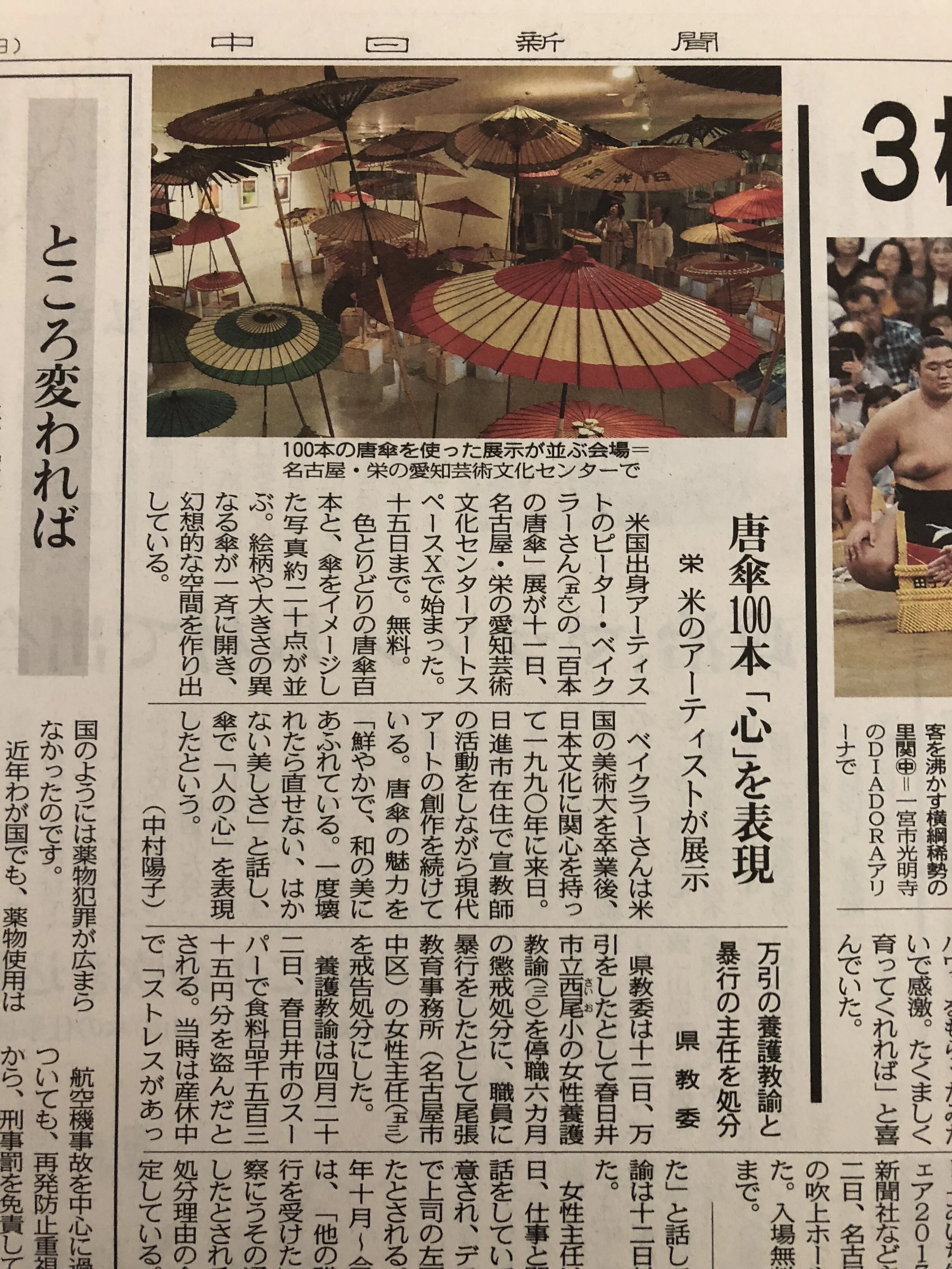 Exhibition - Unfolding 05.JPG