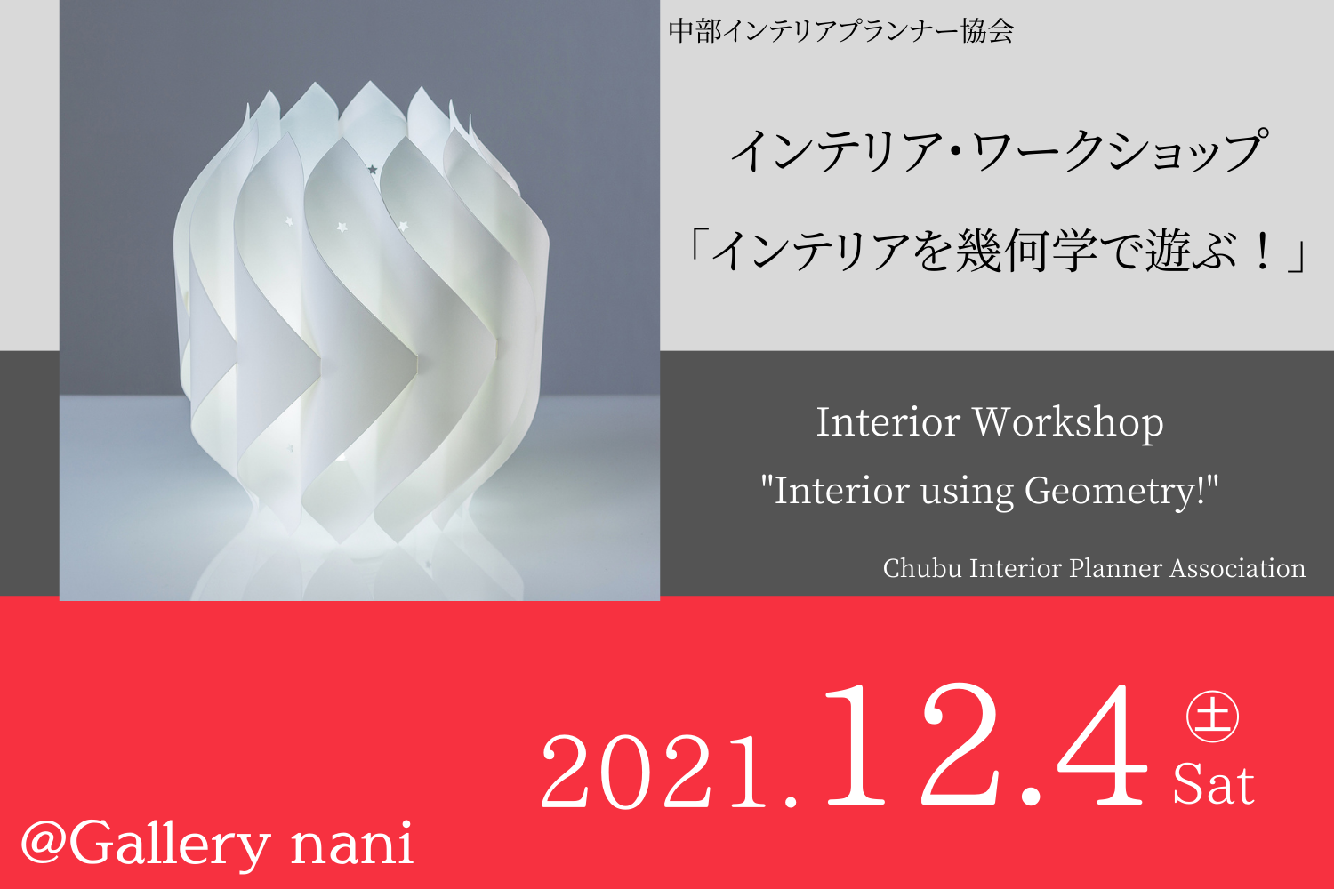 Squarespace - CIP Interior Workshop 2021.png