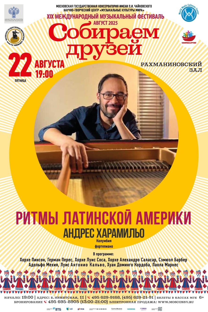 8.22.2025 Rusia TCHAIVOSKY.jpeg