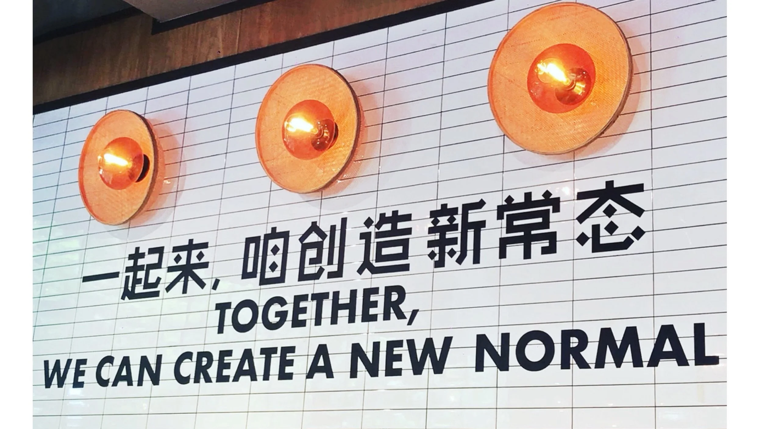 The New Normal in Shanghai
