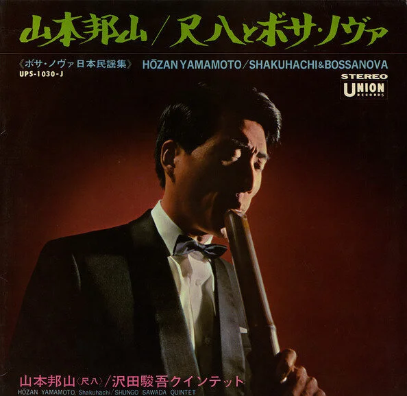 山本 邦山 / BEAUTIFUL BAMBOO-FLUTE LP Hozan Yamamoto