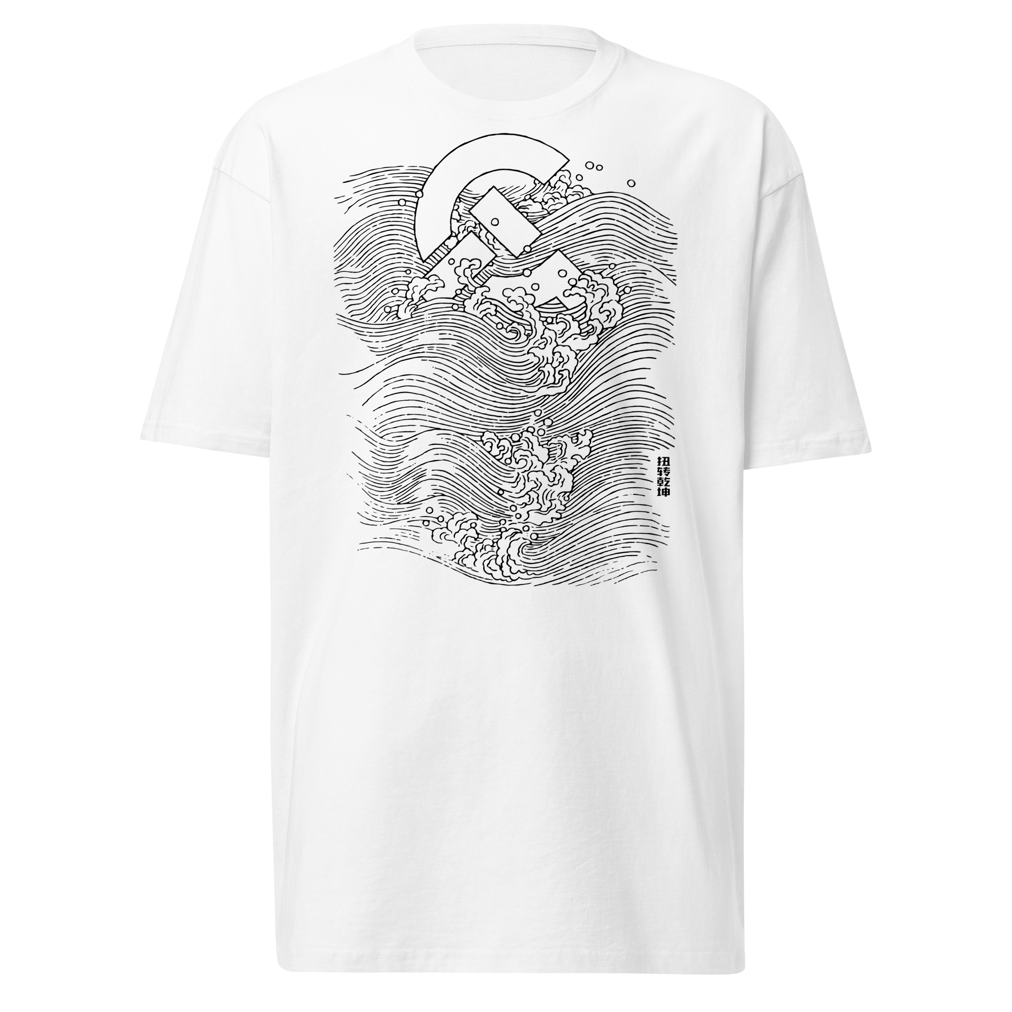 mens-premium-heavyweight-tee-white-front-6390ac3ea44ae.png