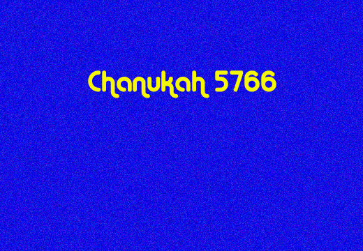 2005 CHANUKAH 5766