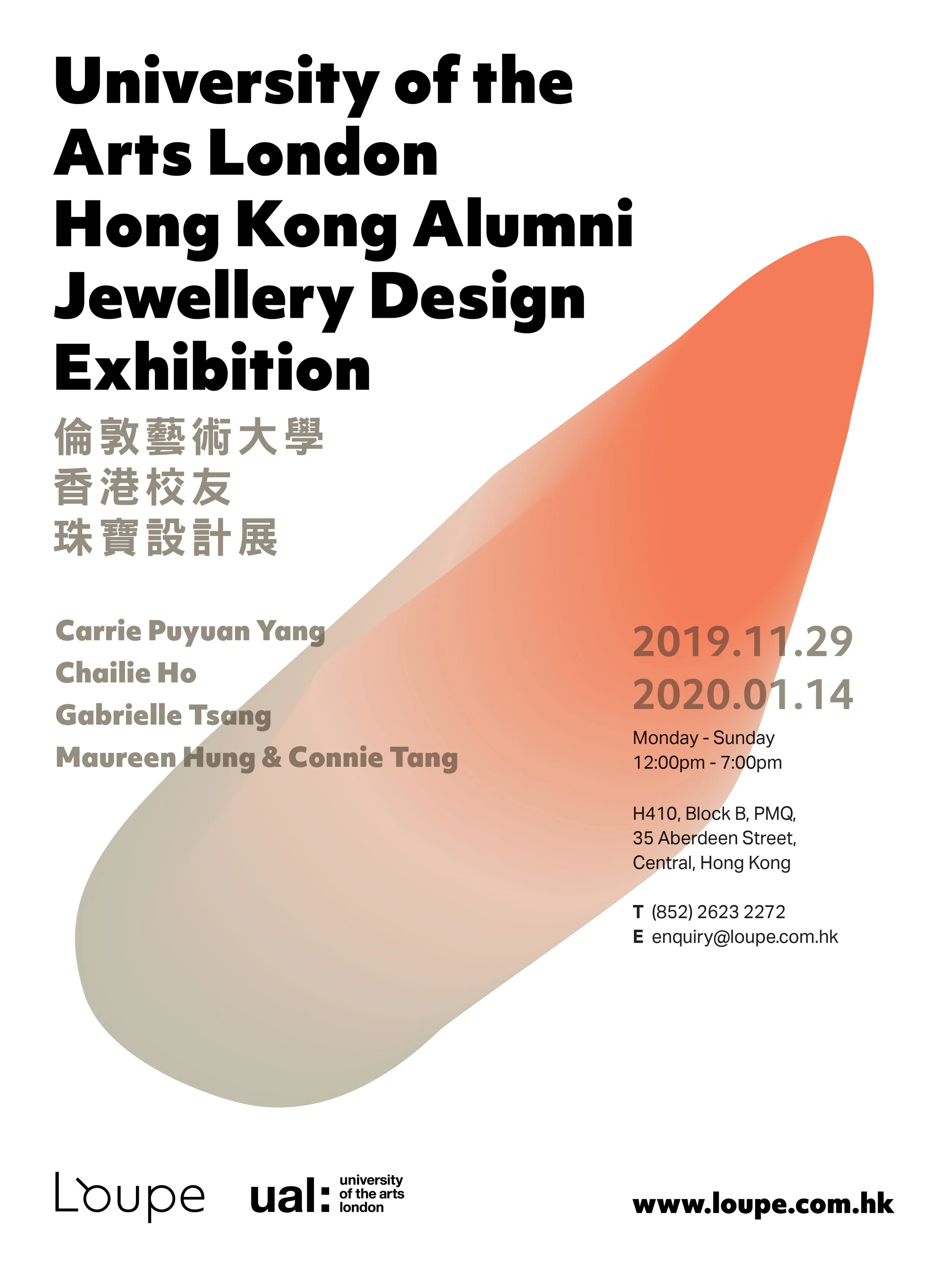 UAL - HONG KONG ALUMNI EXHIBITION
