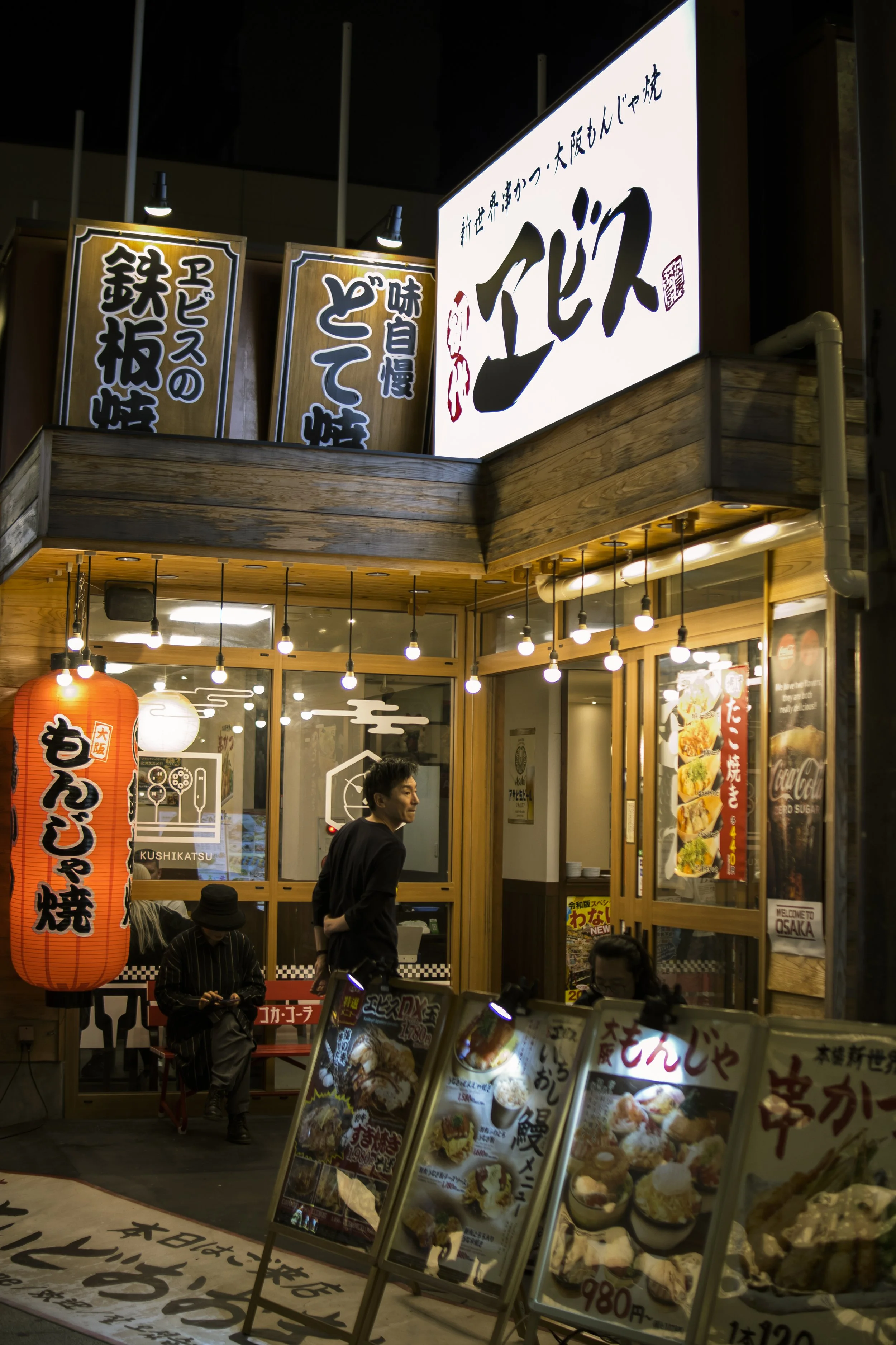 shinsekai-1.jpg