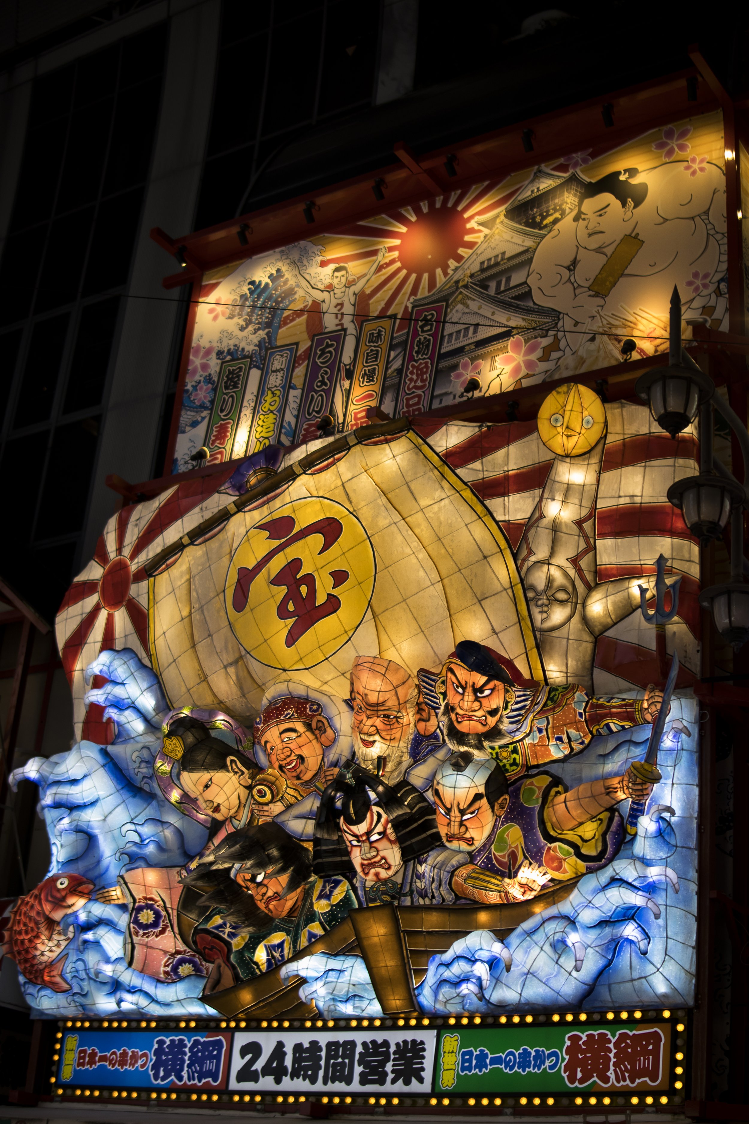 shinsekaiLights2-1.jpg