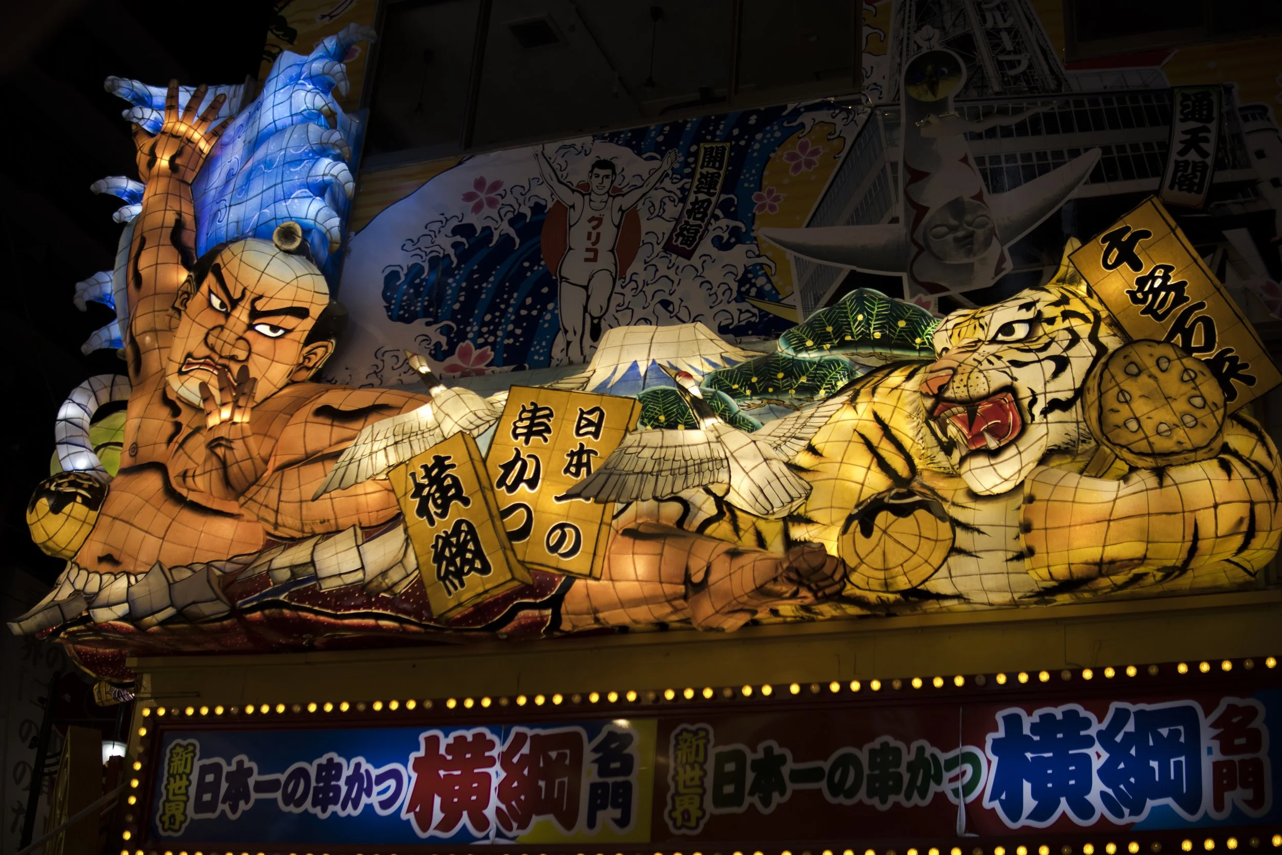 shinsekaiLights-1.jpg