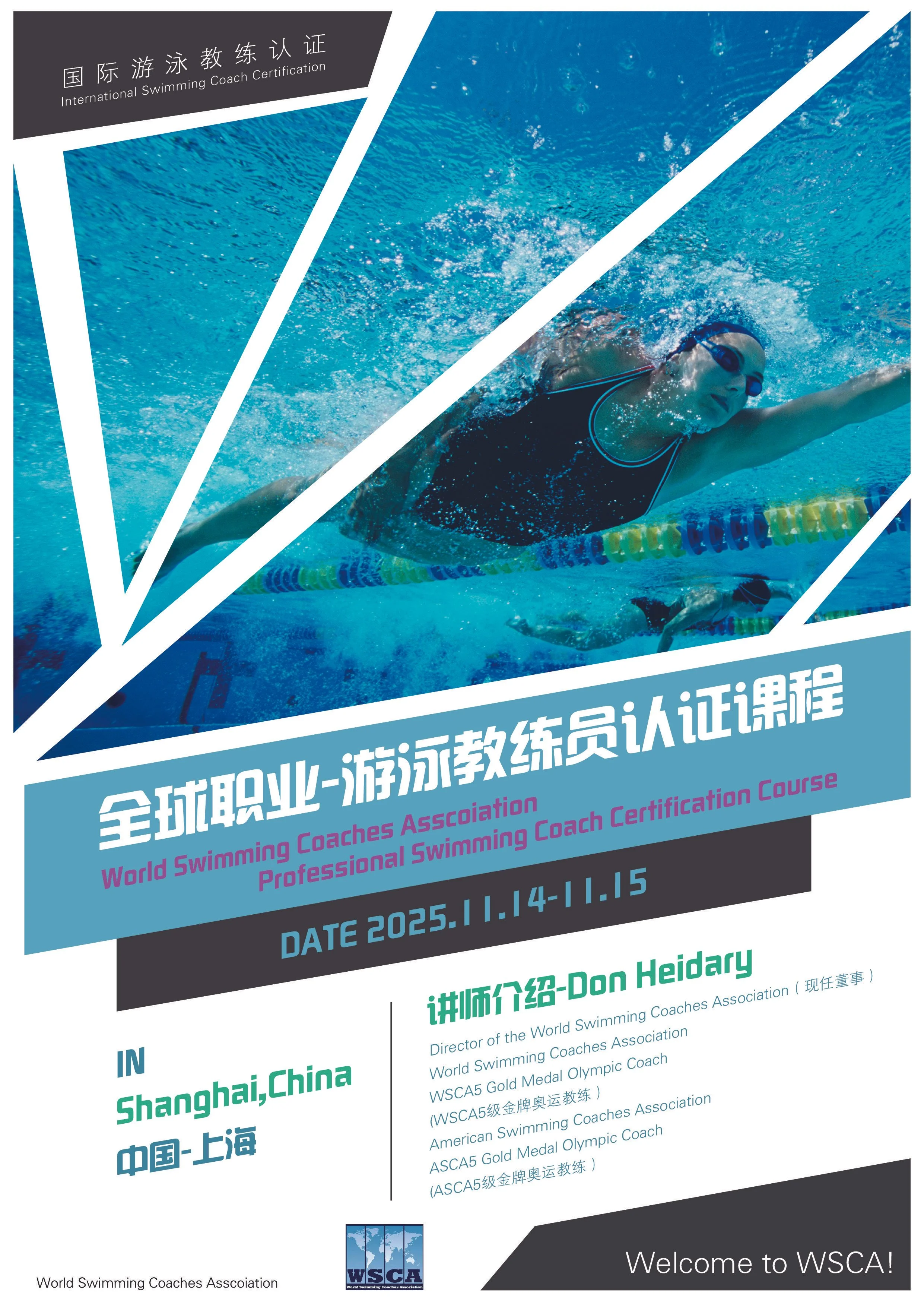 The WSCA Professional Swimming Coach Course Certification in Shanghai