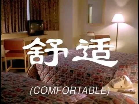 15 Feng Shui Motel 6 30