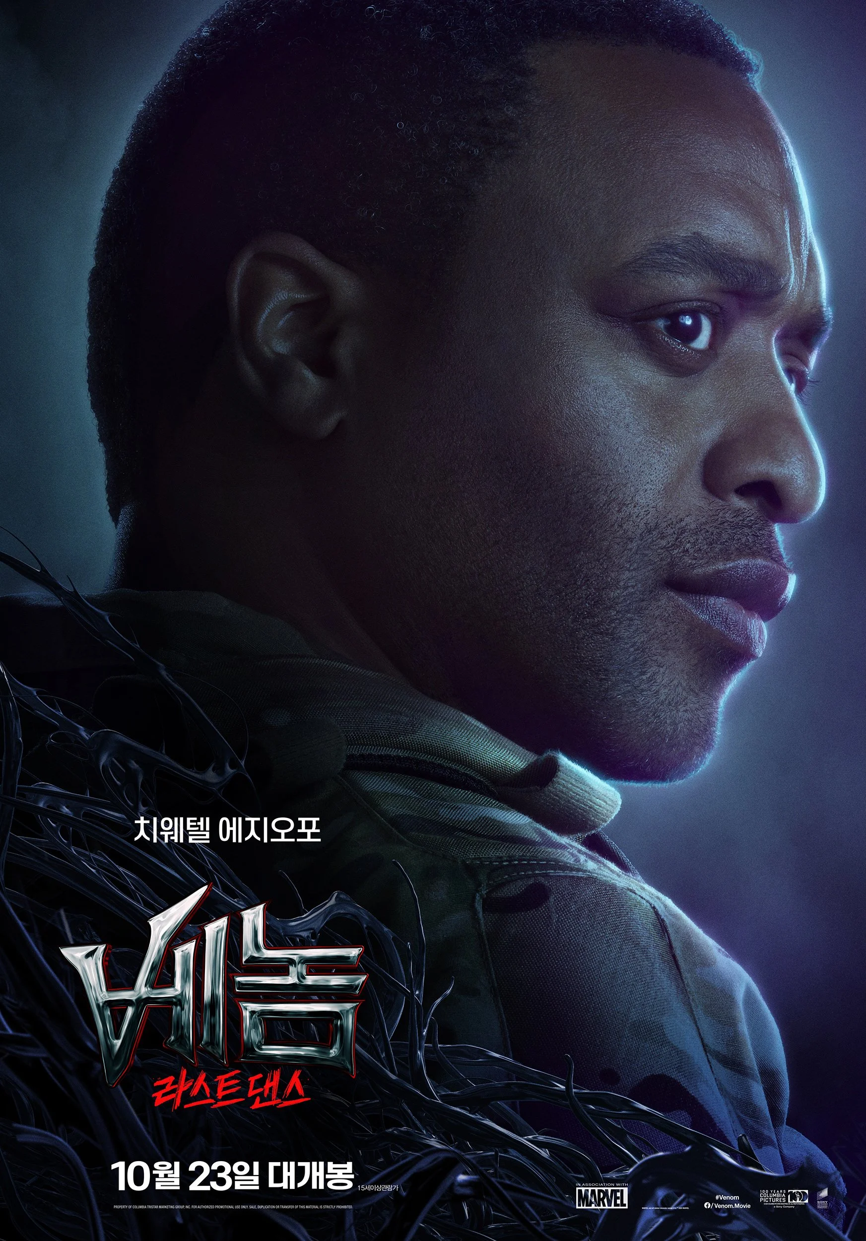 Venom3_Korea_CP_1.jpg