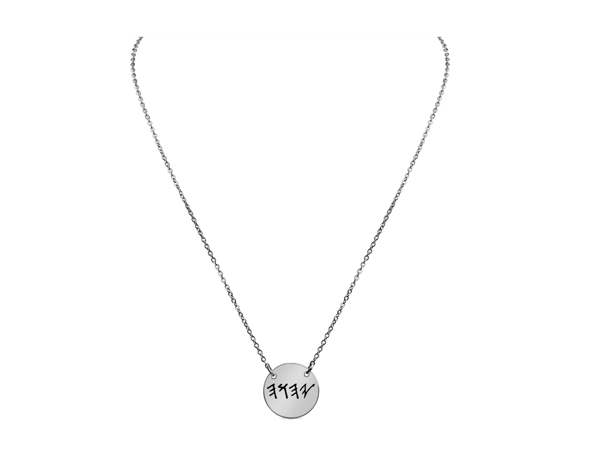 Hebrew YHWH Paleo-Hebrew Necklace Full.png