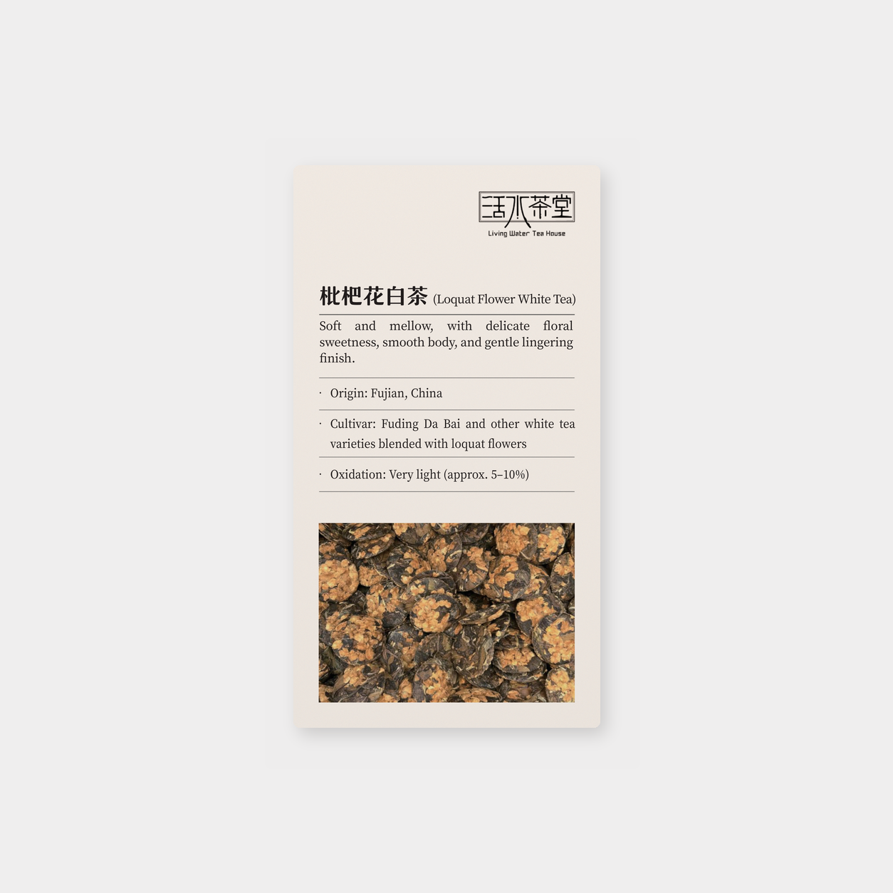 枇杷花白茶_mockup.png