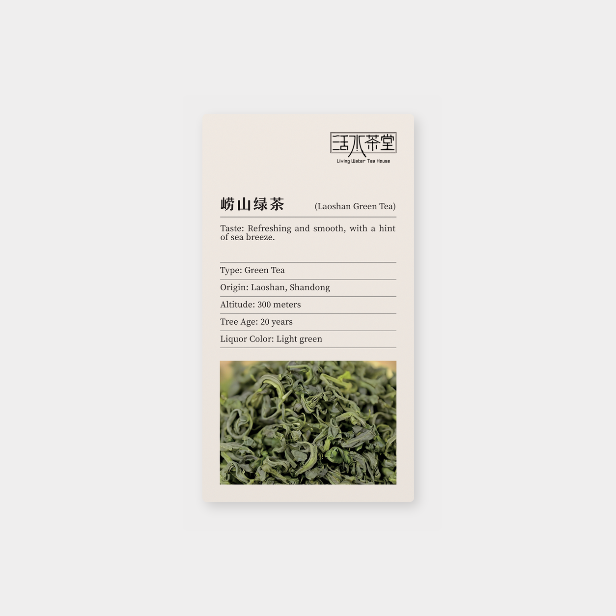 崂山绿茶_mockup.png