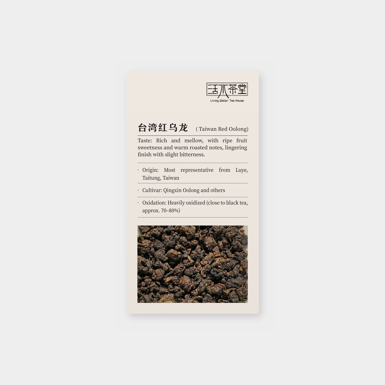 台湾红乌龙_mockup.png