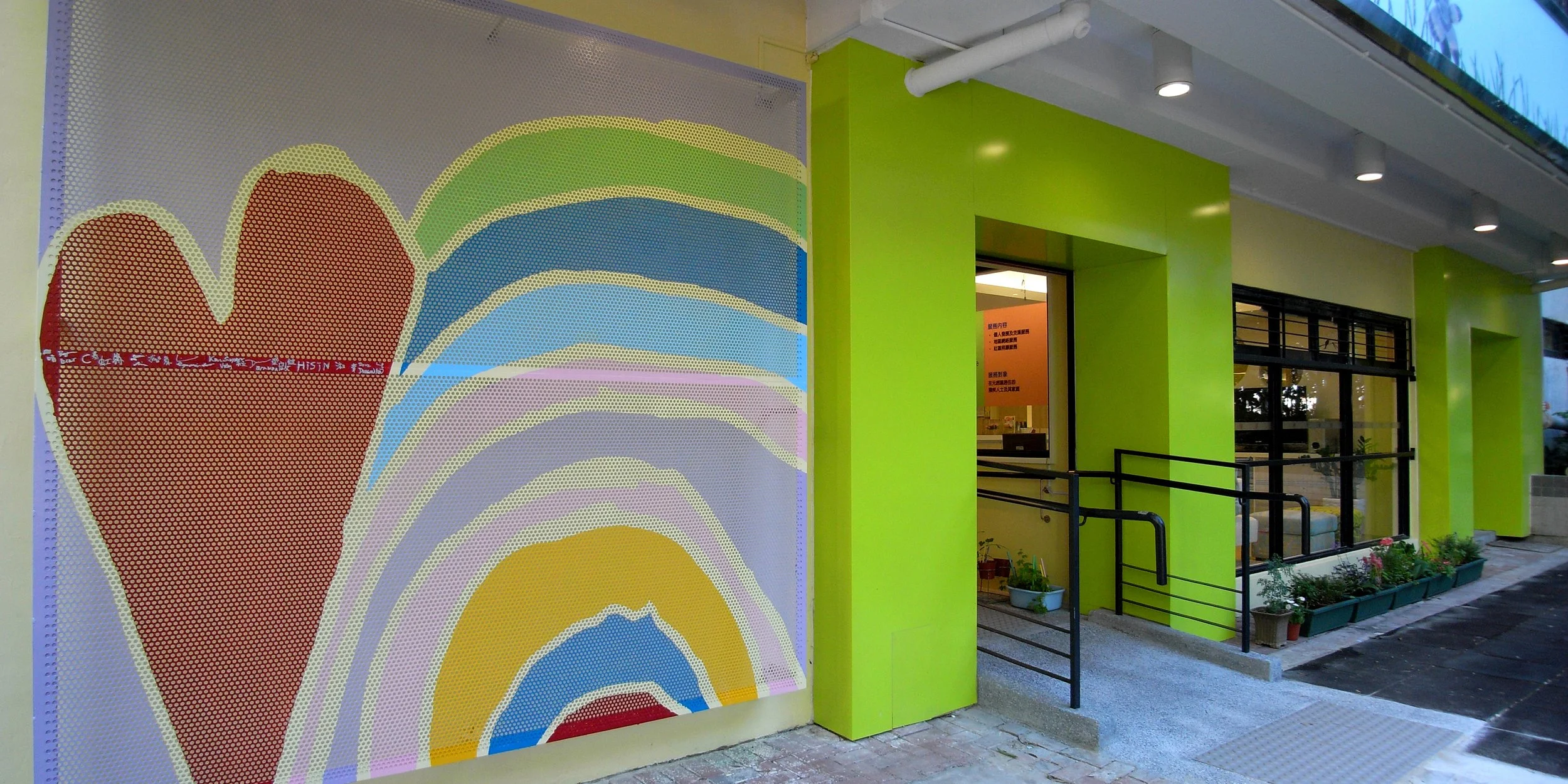 WJYL District Support Centre