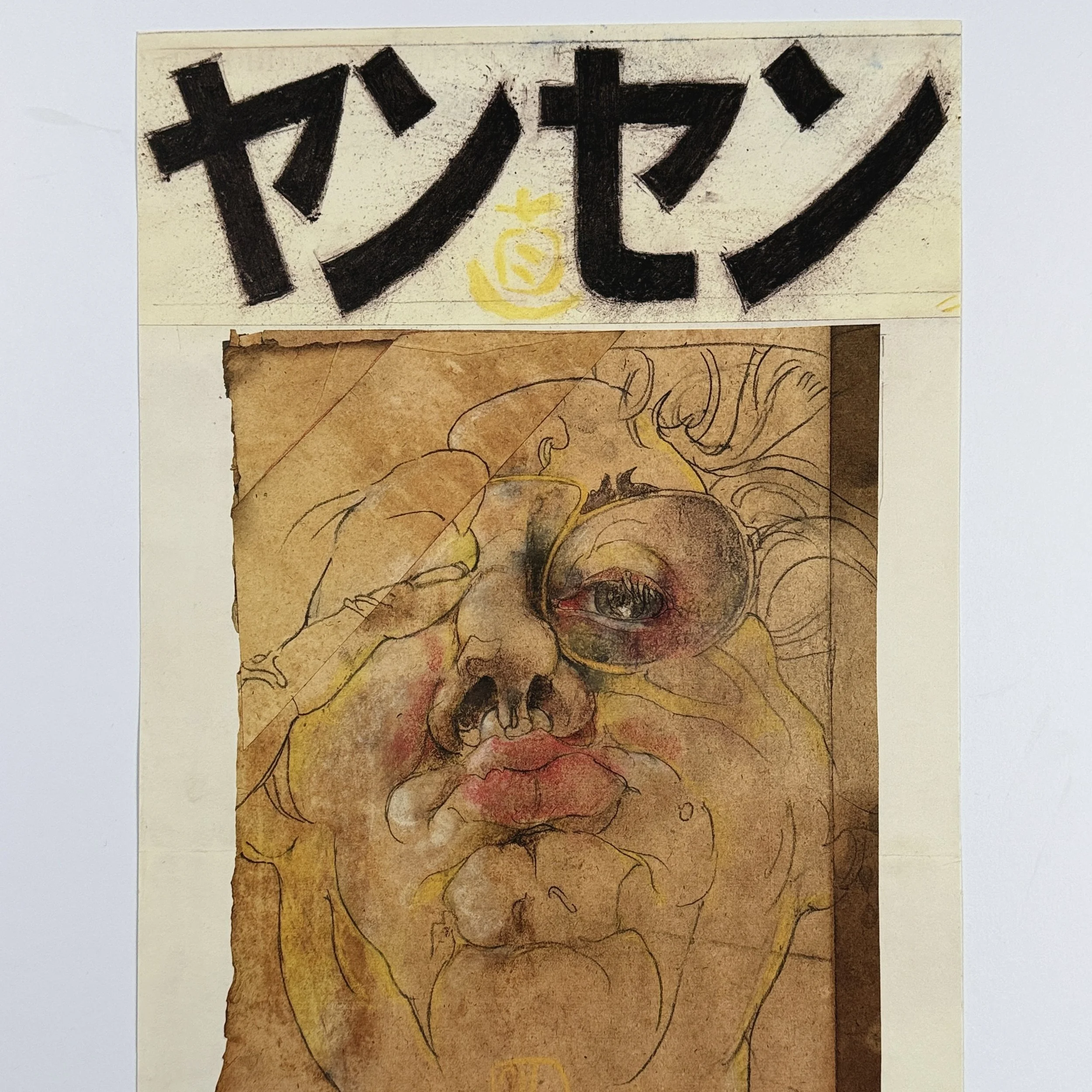 Detail of Japanese characters ヤンセン on Janssen Tokyo poster