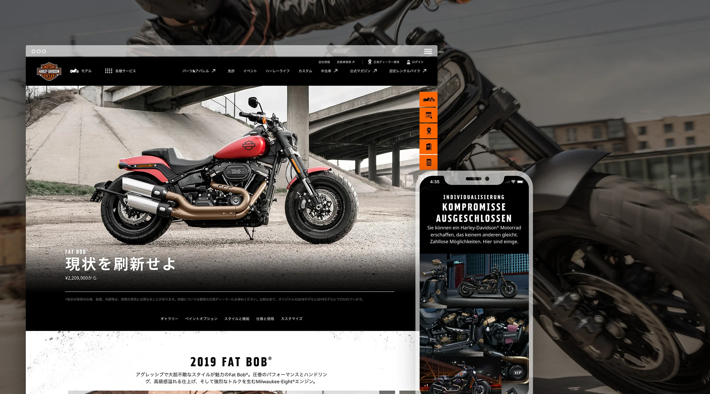 Harley-Davidson Fat Bob Motorcycle Landing Page