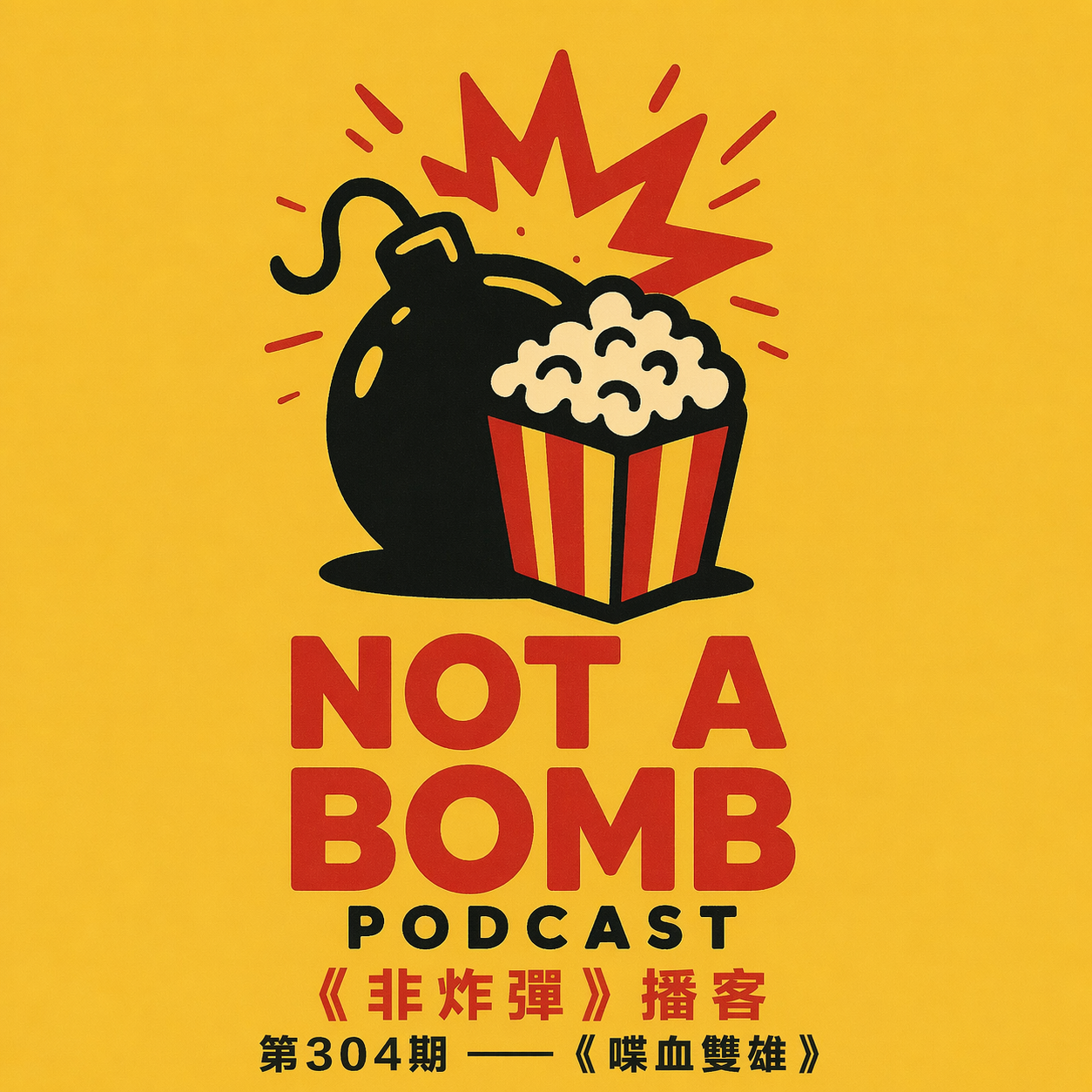 Episode 304 - Bullet in the Head