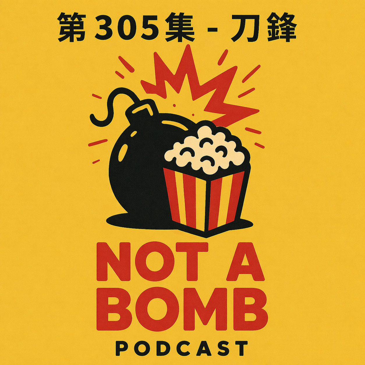 Episode 305 - The Blade