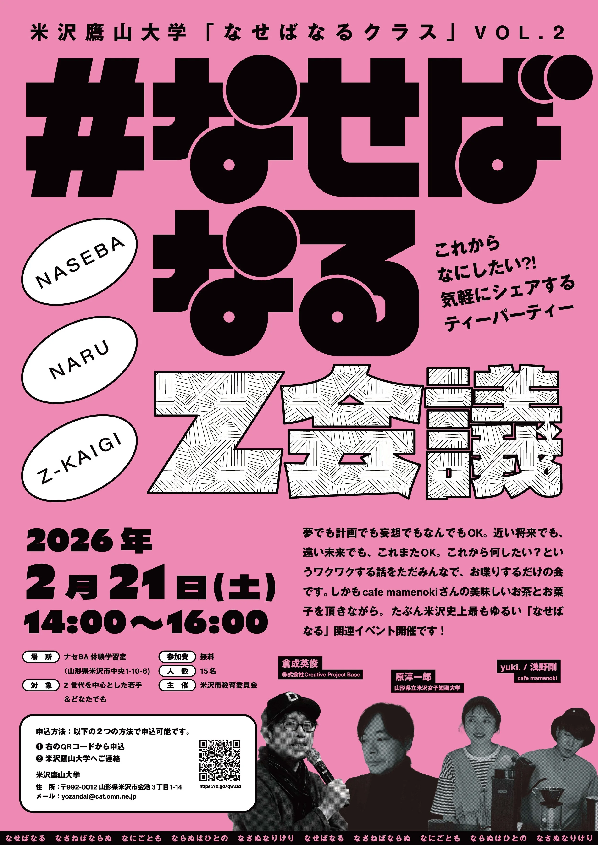 10 ２回目フライヤー.jpg