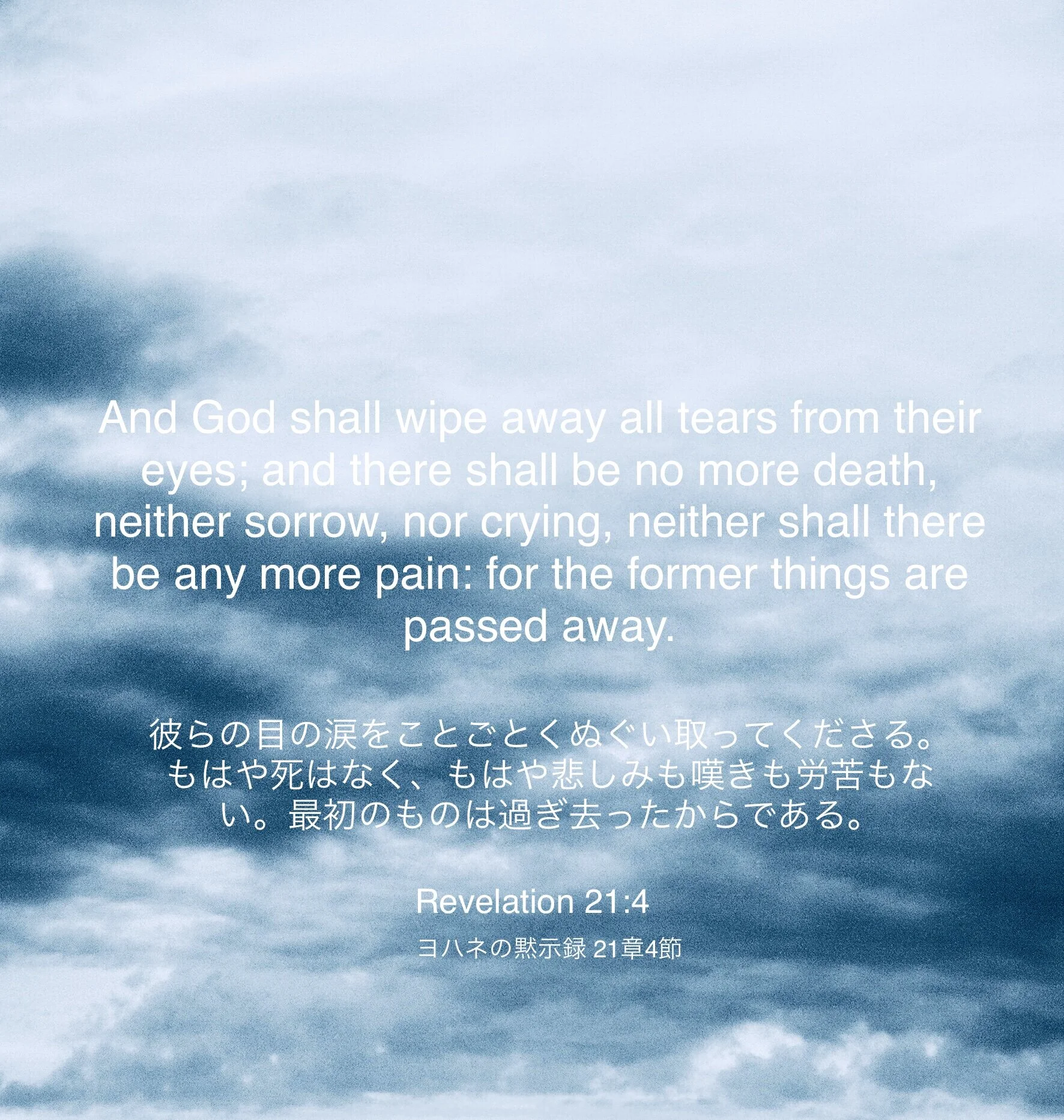 Grace Be Unto You Peace Be Unto You