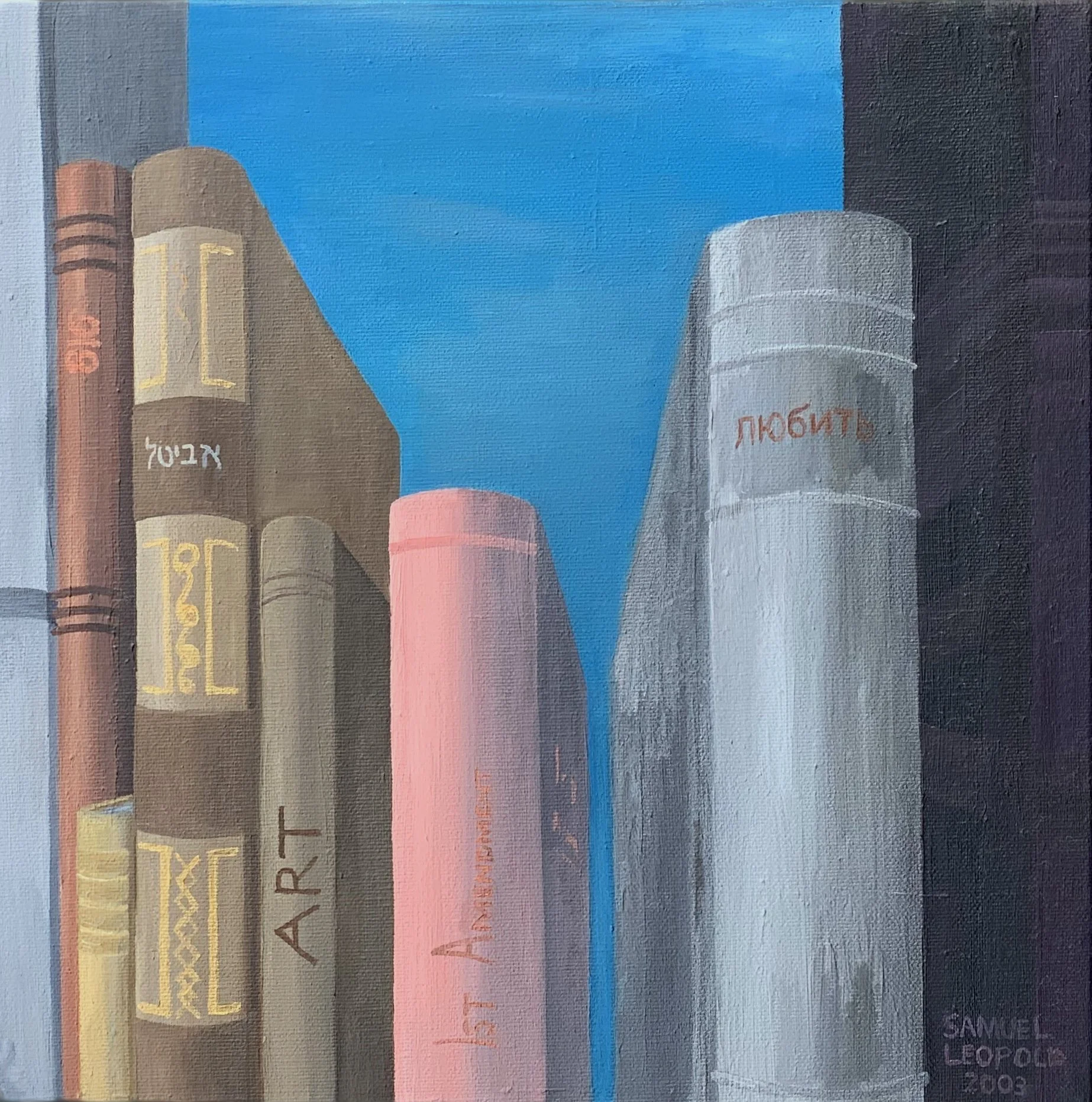 Book Ends (Back Cover)
12"x12"  30 cm x 30 cm
Oils on Canvas
2002