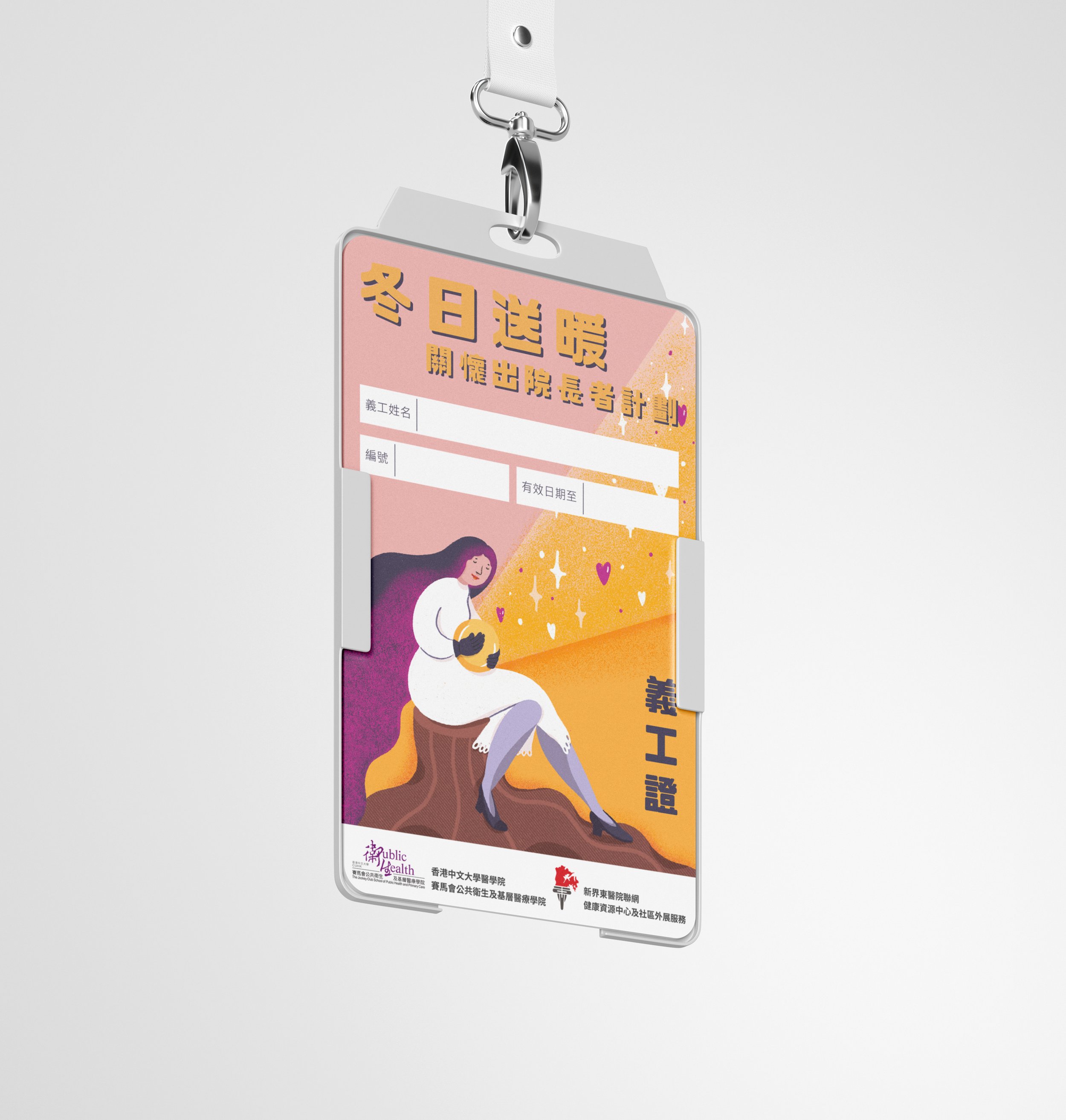 toolkit-lanyard.jpg