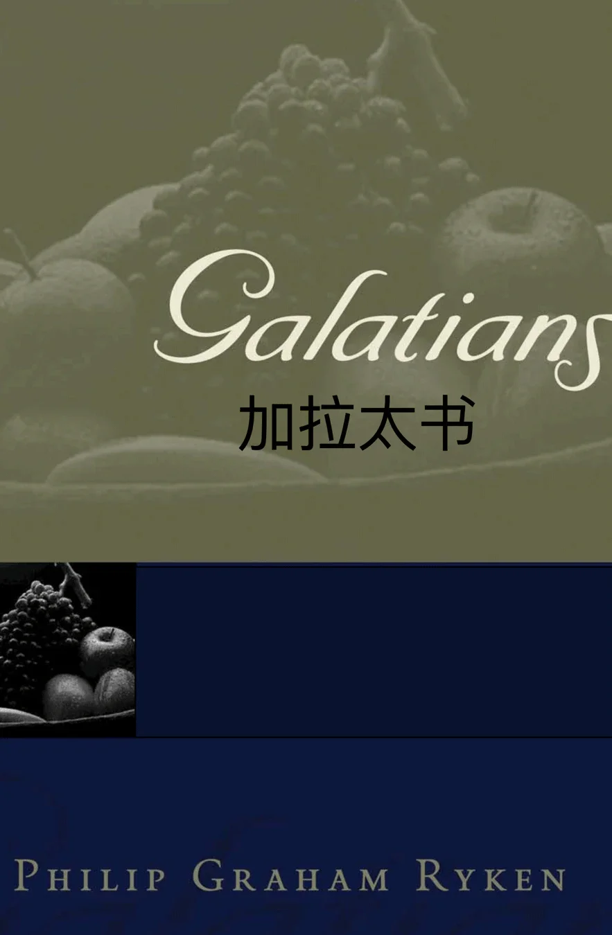REC 48 Galatians.webp