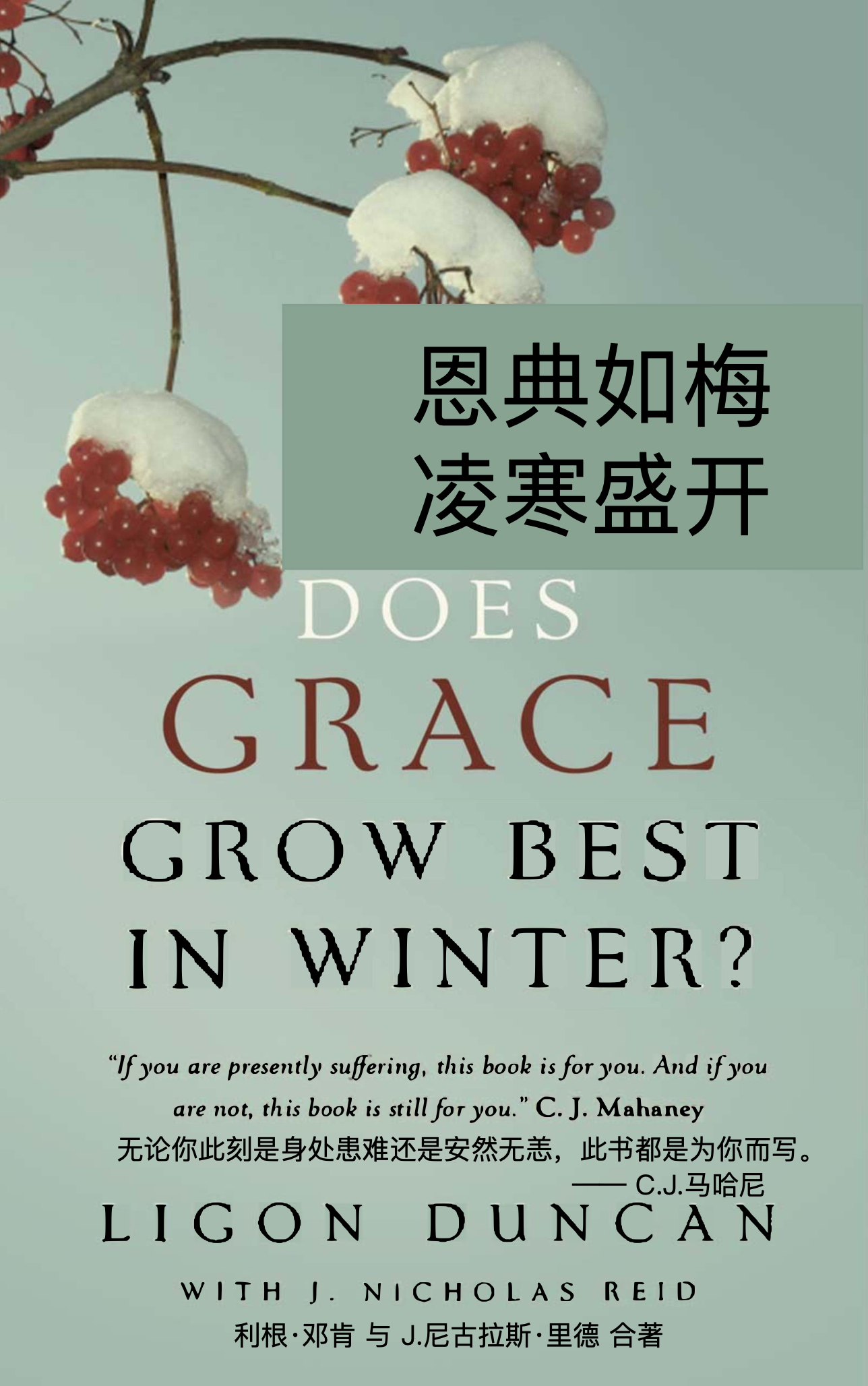 does-grace-grow-best-in-winter-cover.png