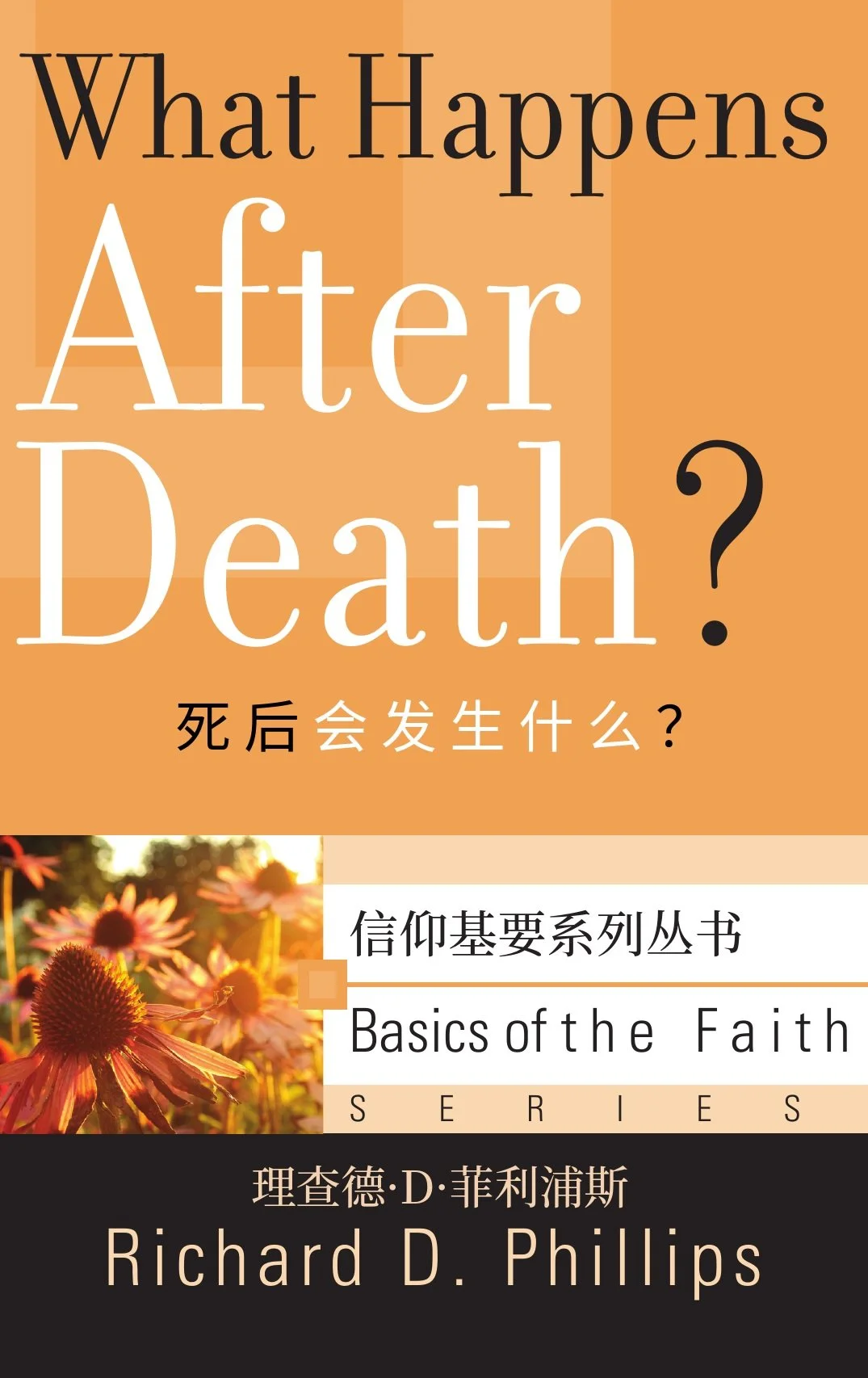 WHAT_HAPPENS_AFTER_DEATH_AT_Chinese_091326_FINAL.jpg