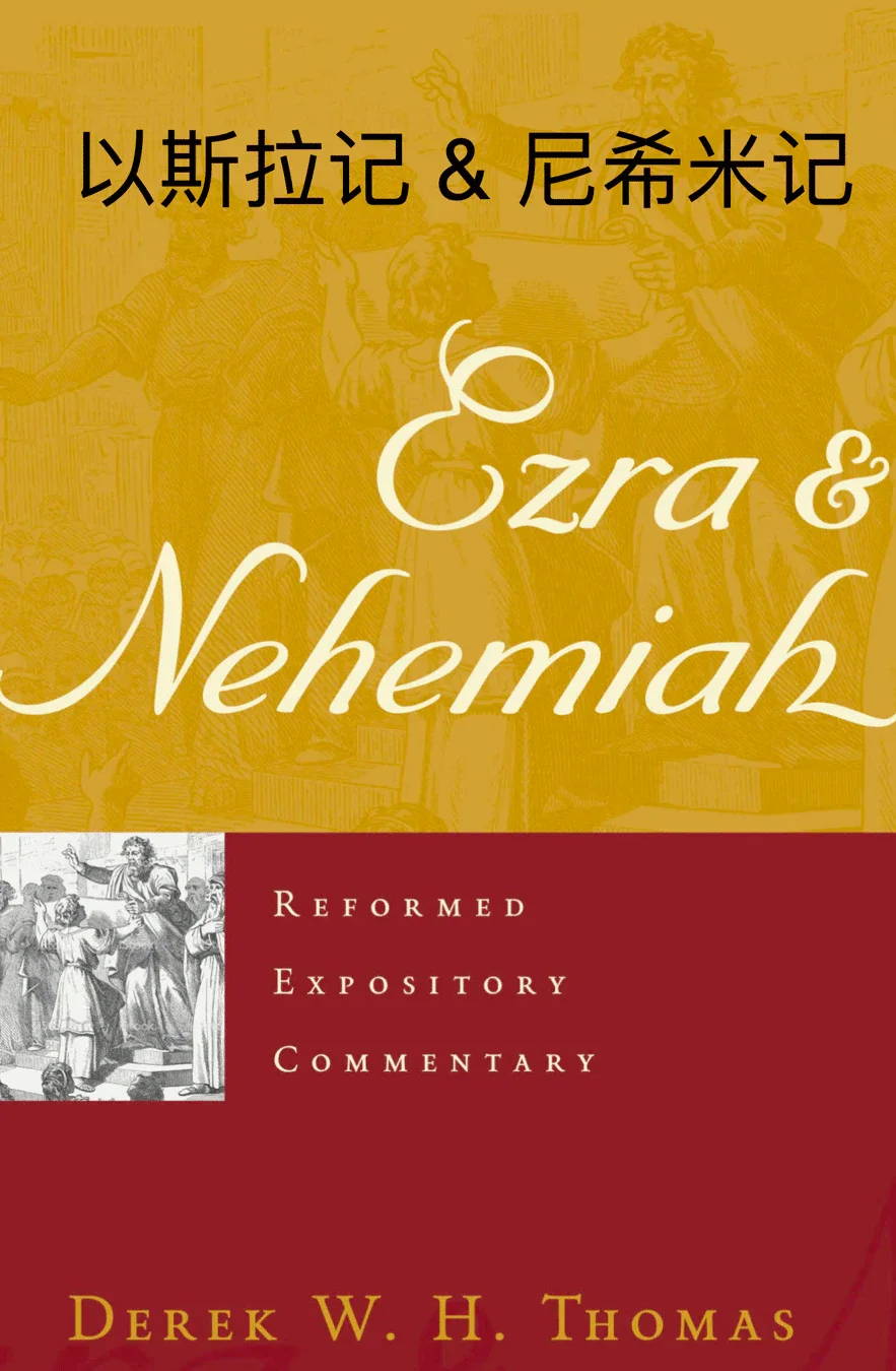 REC 15 & 16 Ezra & Nehemiah.webp