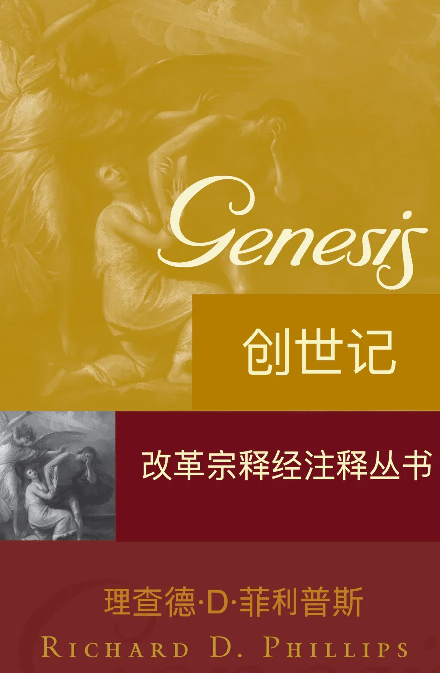 REC 01b Genesis.webp
