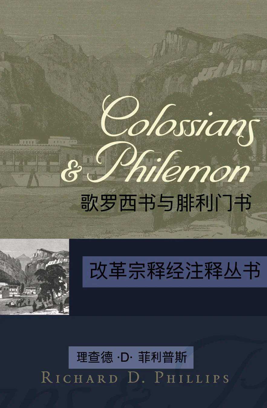 REC 51 & 57 Colossians & Philemon.webp