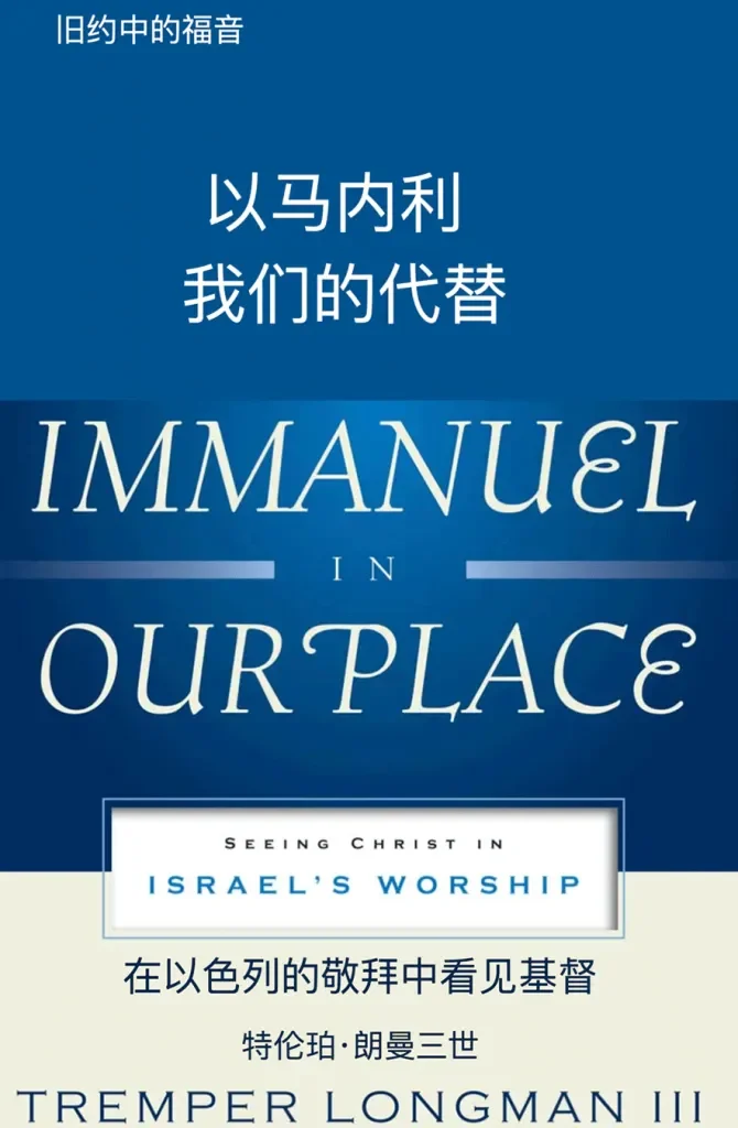 GAOT Immanuel in Our Place.webp