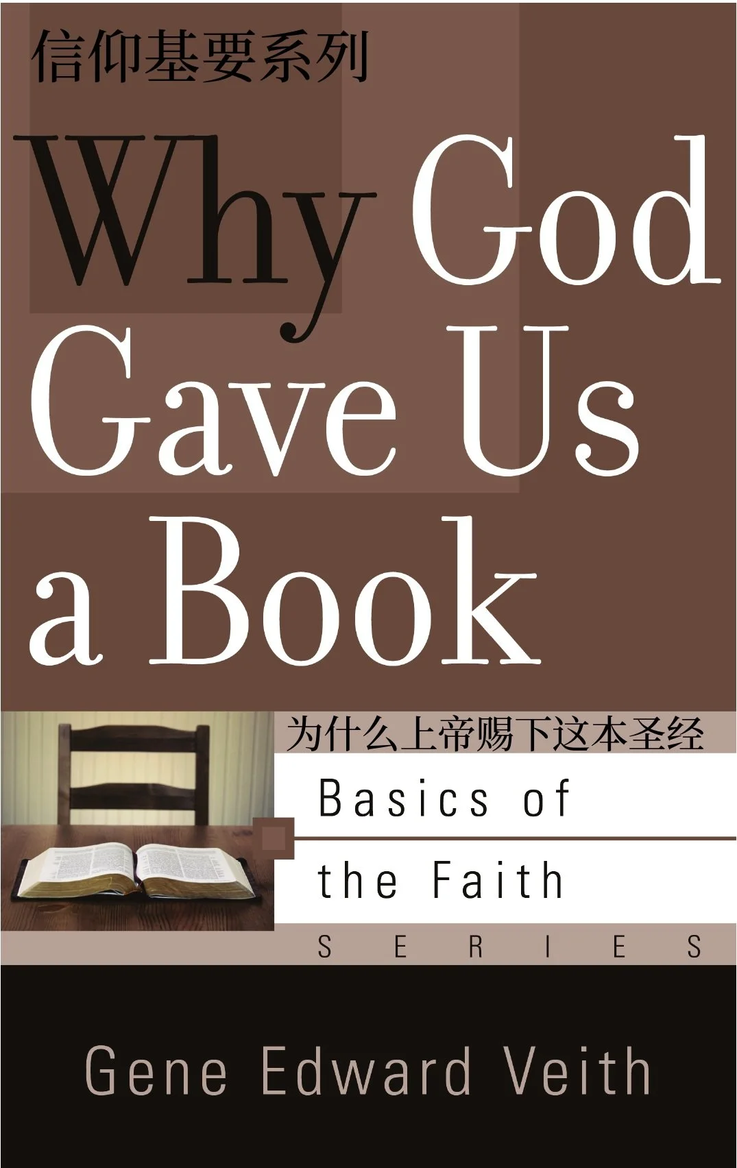 WHY_GOD GAVE US A BOOK_AT_Chinese_091326_FINAL.jpg
