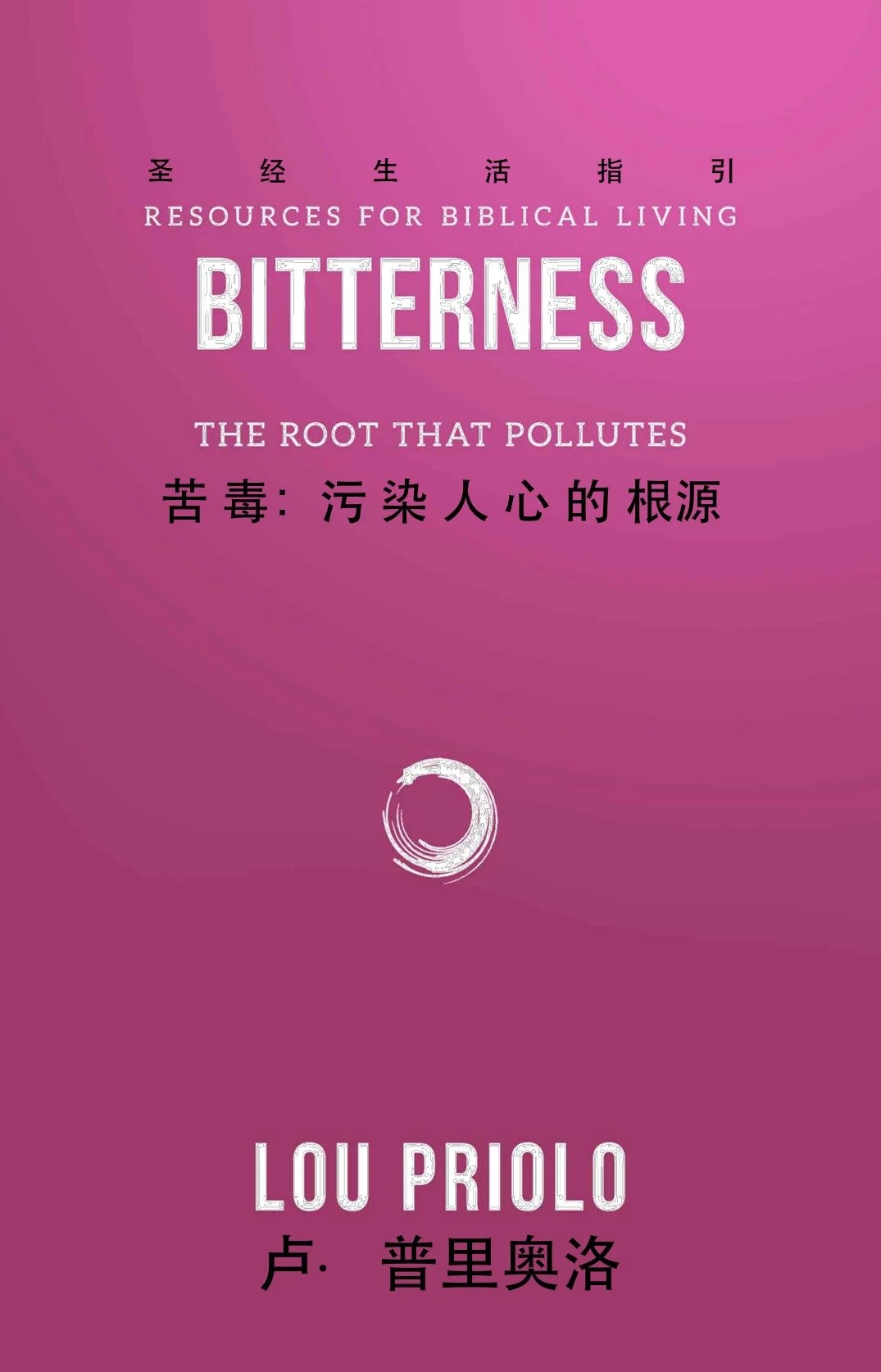 BITTERNESS_AT_Chinese_091326_FINAL.jpg