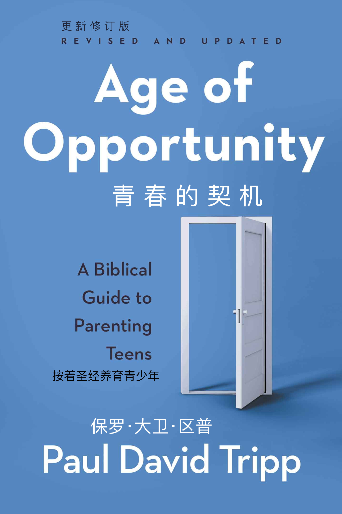age-of-opportunity-cover.png