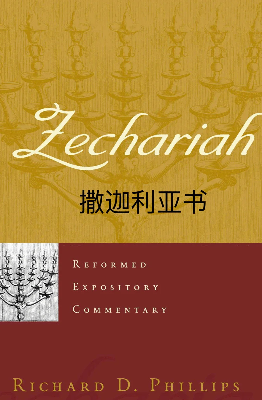 REC 38 Zechariah.webp