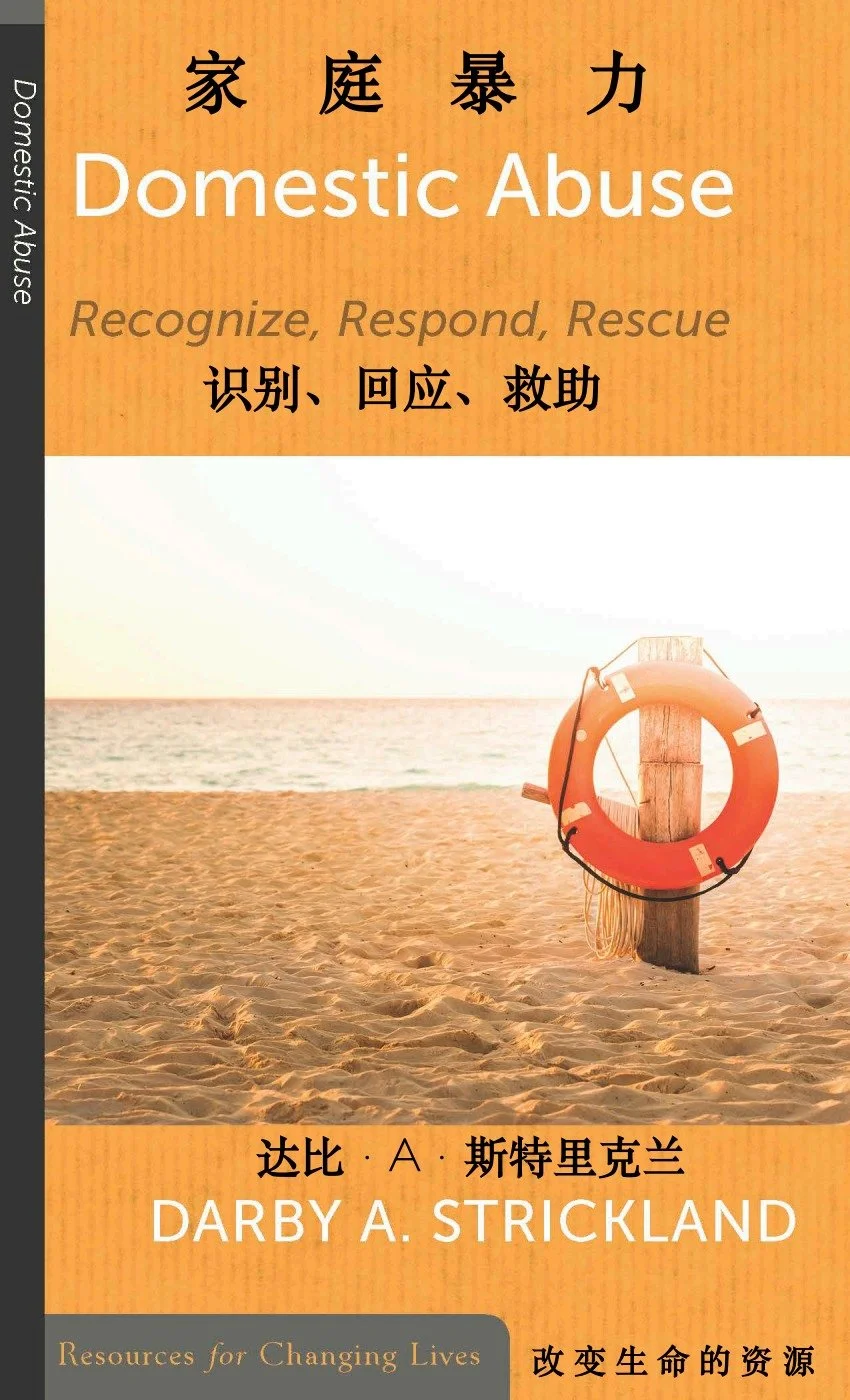 DOMESTIC_ABUSE_RECOGNIZE_AT_Chinese_091326_FINAL.jpg
