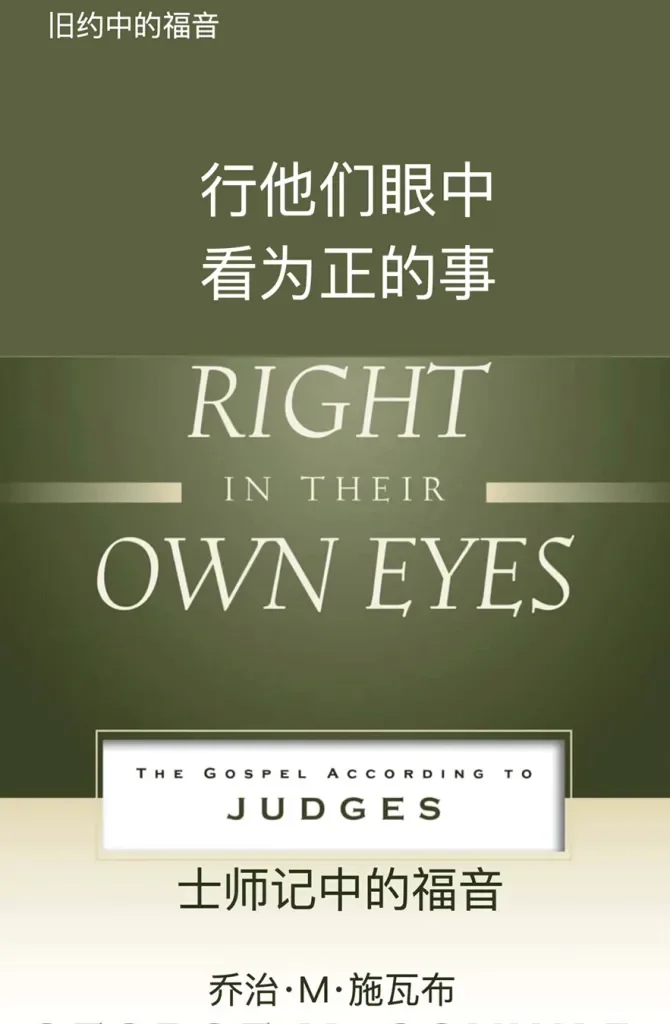 GAOT Judges.webp